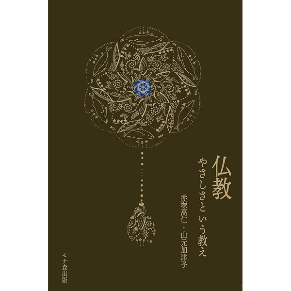 聖書 ~宇宙の約束~ | 赤塚高仁, 石田平和, 山元加津子 |本 | 通販 | Amazon